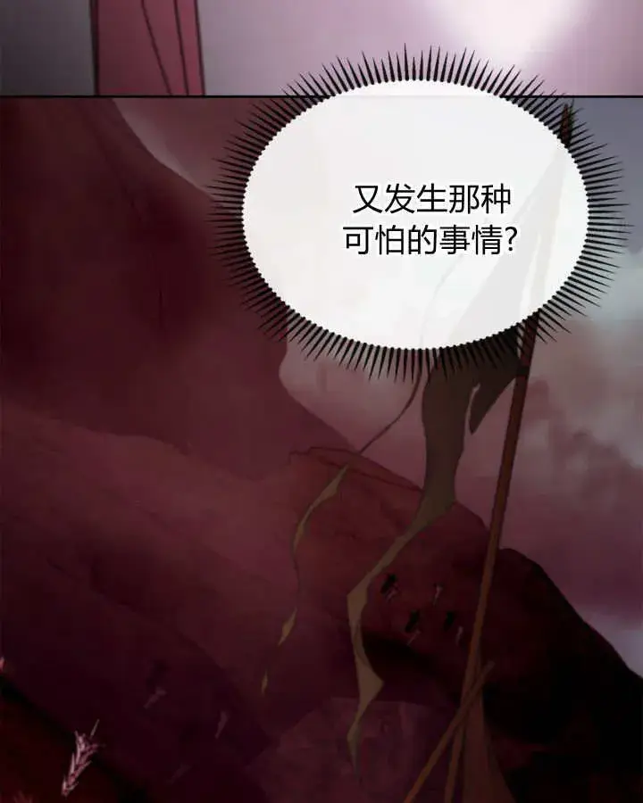 《冬城的小囚犯》第46话图123