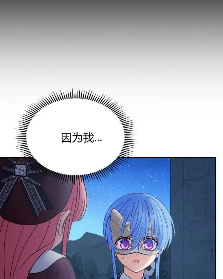 《冬城的小囚犯》第46话图125