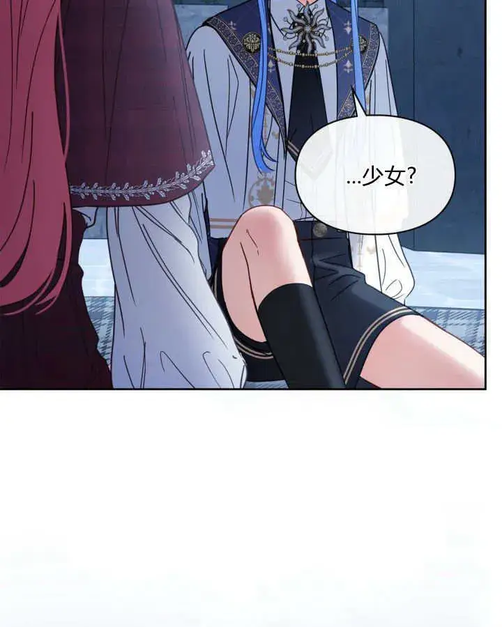 《冬城的小囚犯》第46话图126