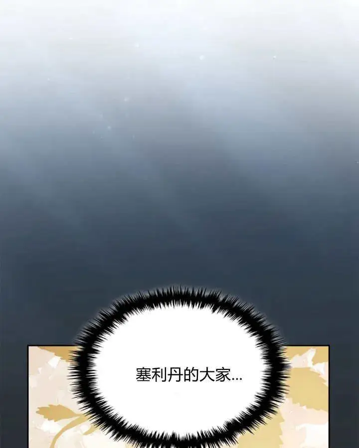 《冬城的小囚犯》第46话图127
