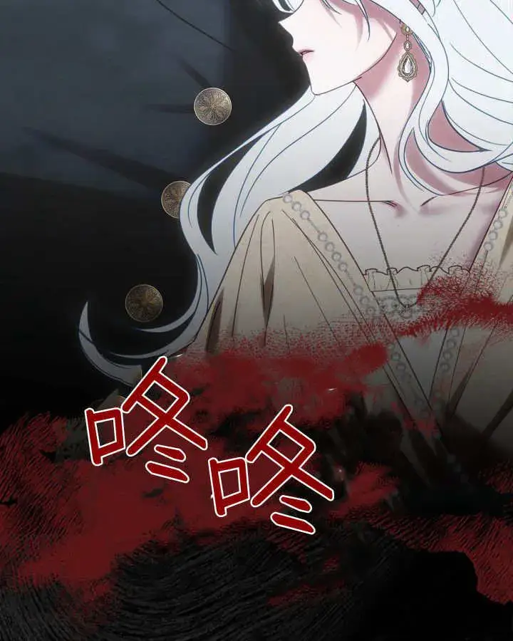 《冬城的小囚犯》第46话图131