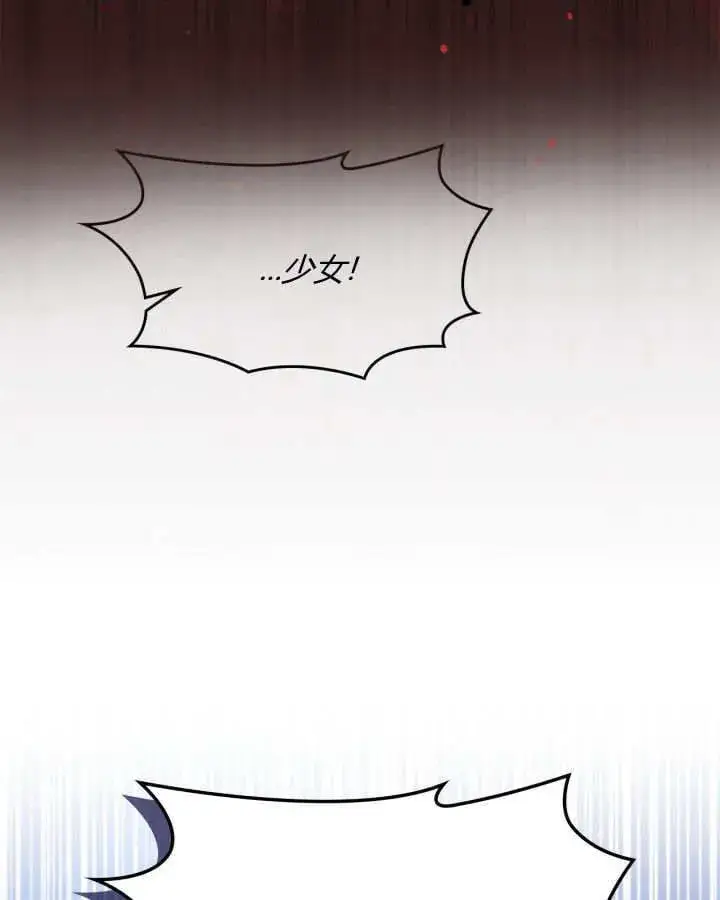 《冬城的小囚犯》第46话图136