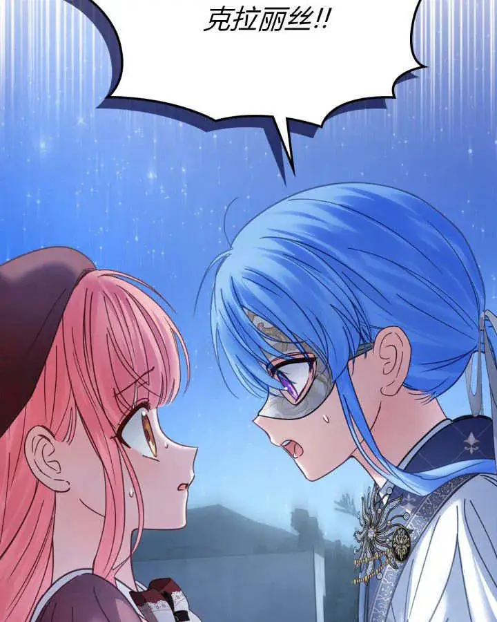 《冬城的小囚犯》第46话图137