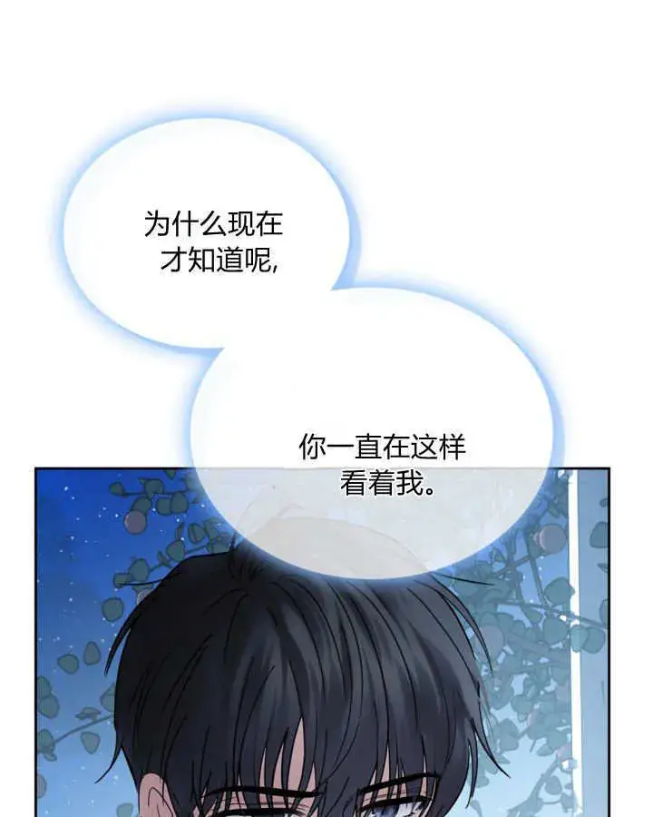 《冬城的小囚犯》第46话图14