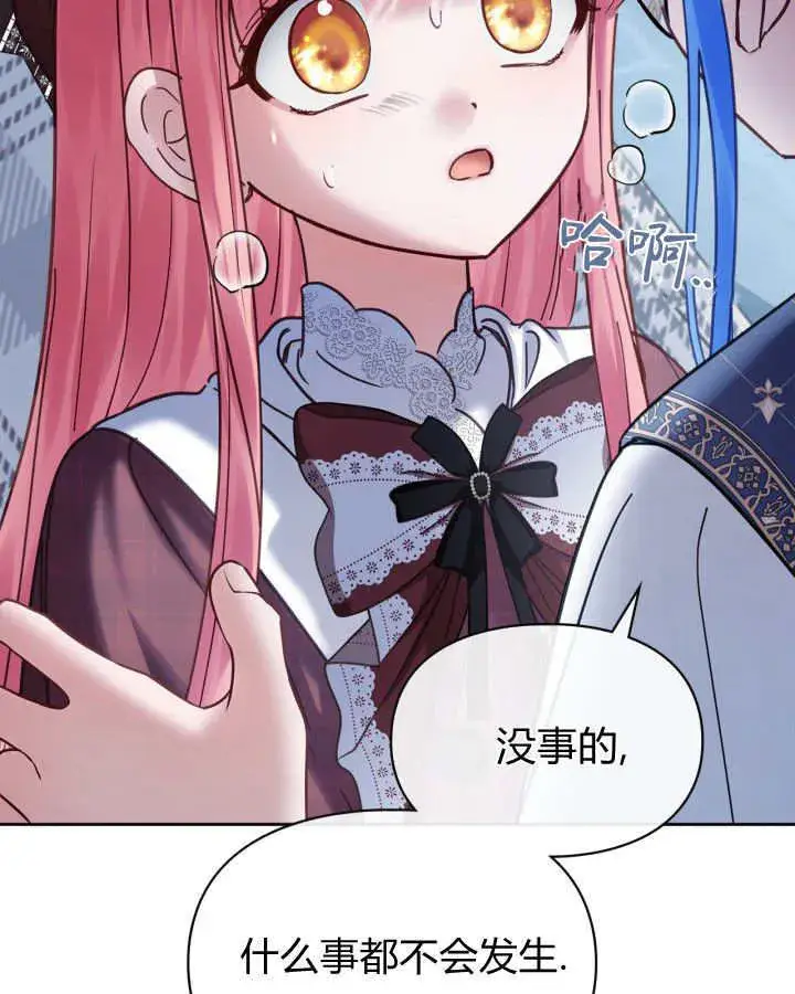 《冬城的小囚犯》第46话图140