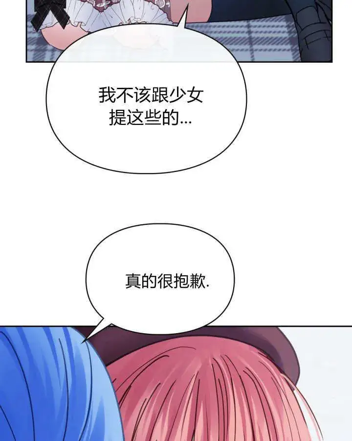 《冬城的小囚犯》第46话图143