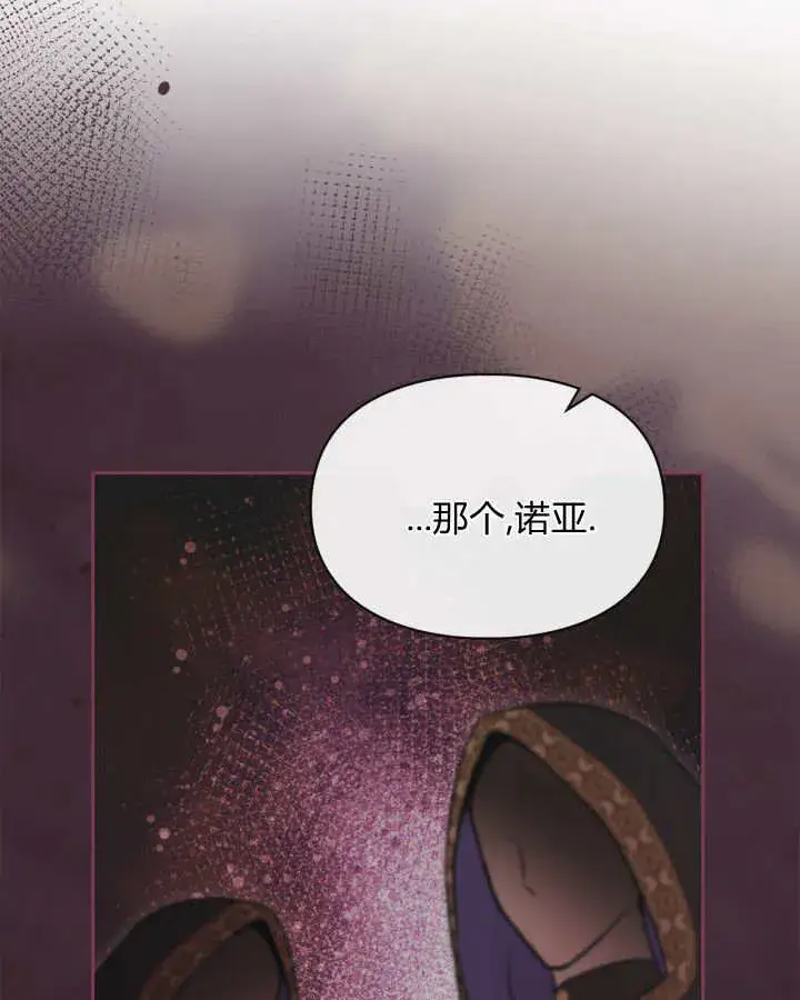 《冬城的小囚犯》第46话图145