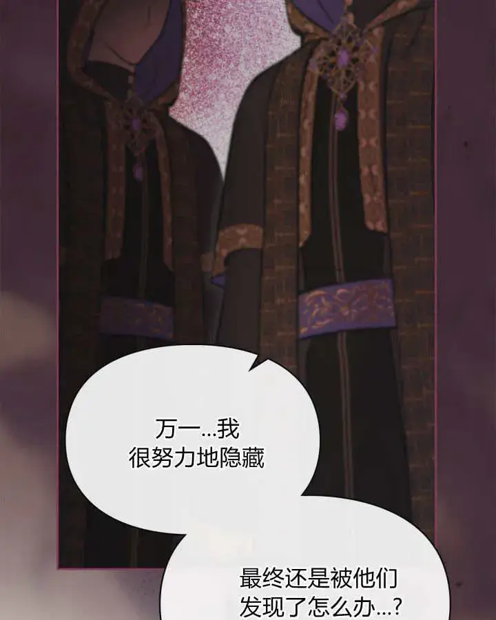 《冬城的小囚犯》第46话图146