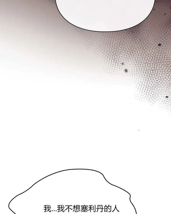 《冬城的小囚犯》第46话图147