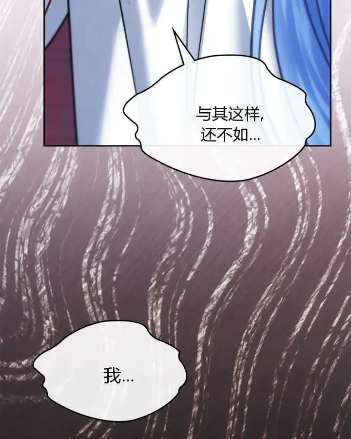 《冬城的小囚犯》第46话图149