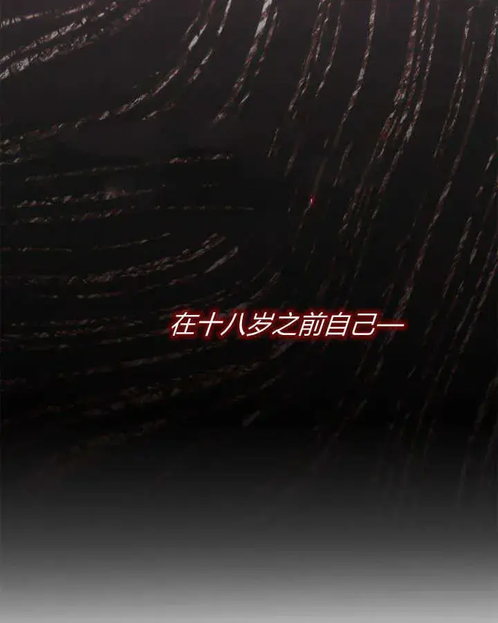 《冬城的小囚犯》第46话图150