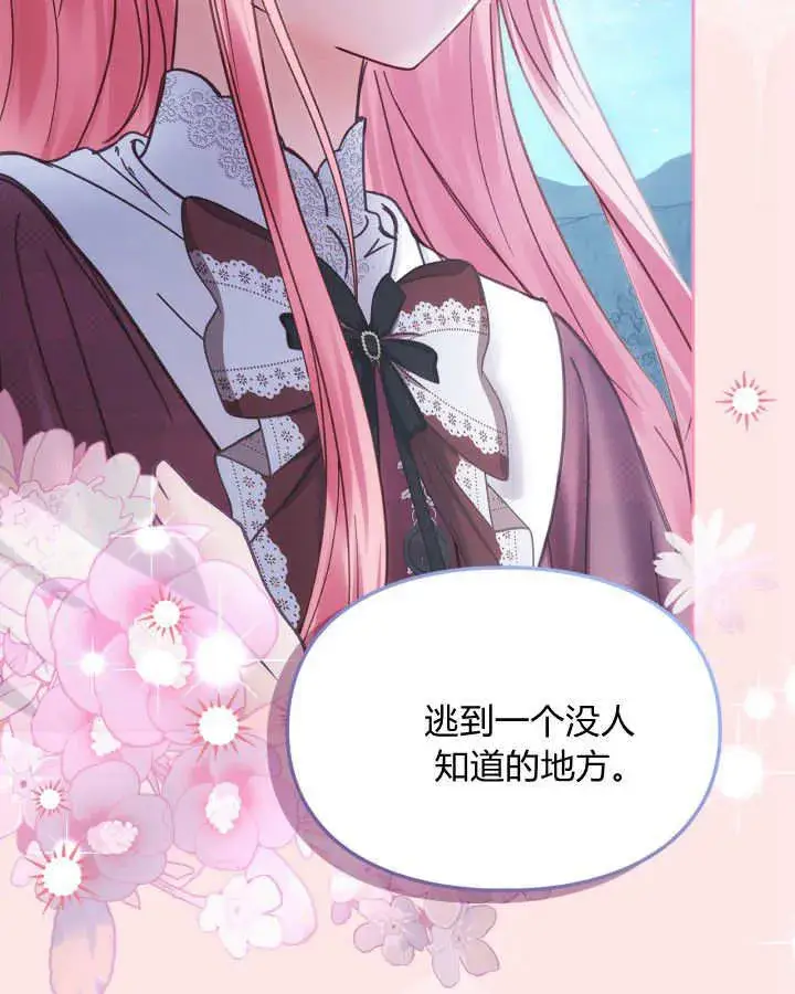 《冬城的小囚犯》第46话图155