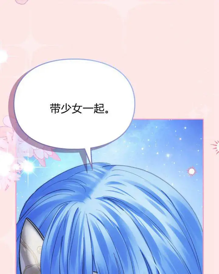 《冬城的小囚犯》第46话图156