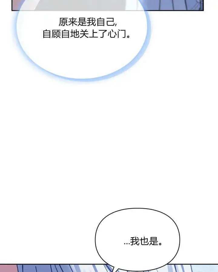 《冬城的小囚犯》第46话图16