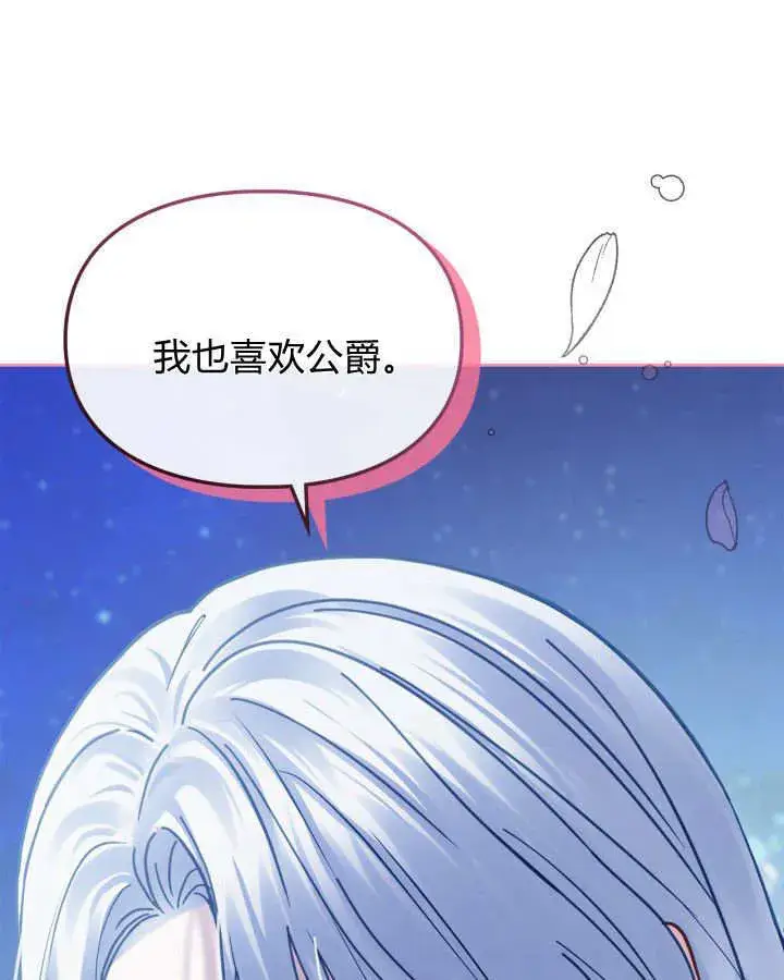 《冬城的小囚犯》第46话图18