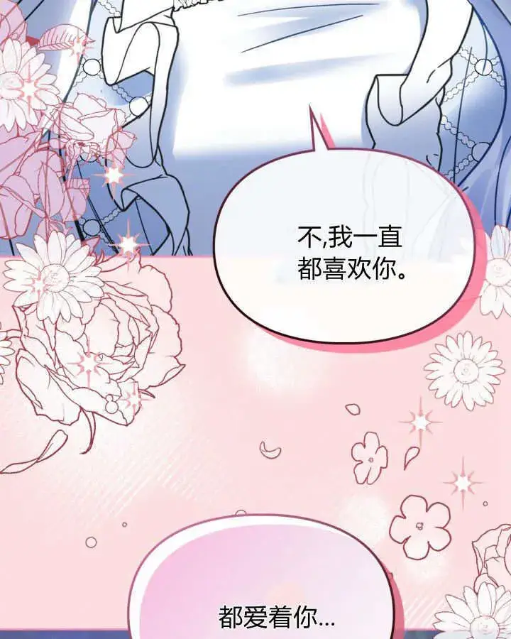 《冬城的小囚犯》第46话图20