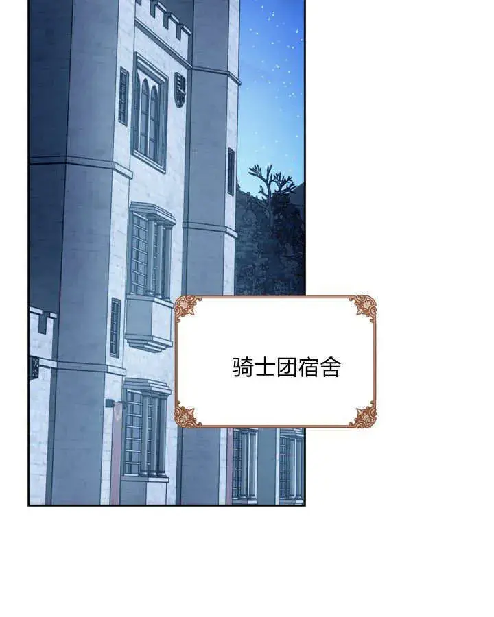《冬城的小囚犯》第46话图36