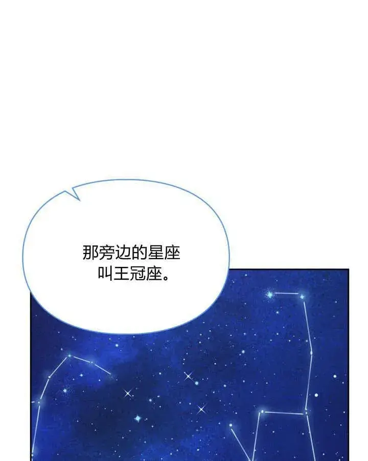 《冬城的小囚犯》第46话图37