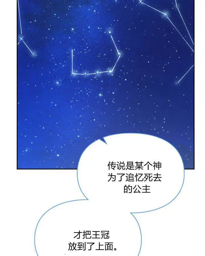 《冬城的小囚犯》第46话图38