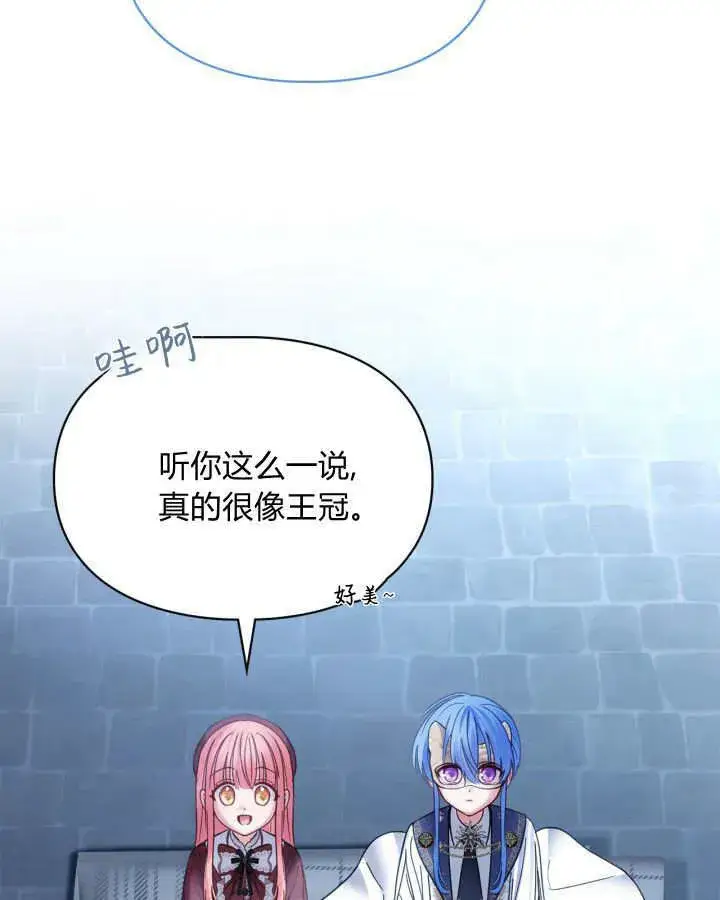 《冬城的小囚犯》第46话图39