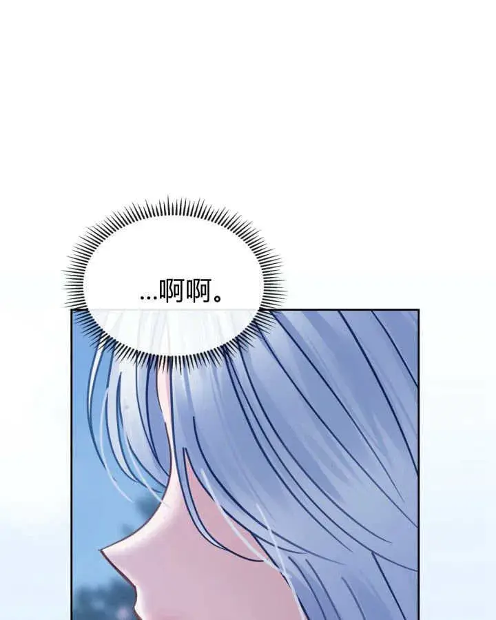 《冬城的小囚犯》第46话图4