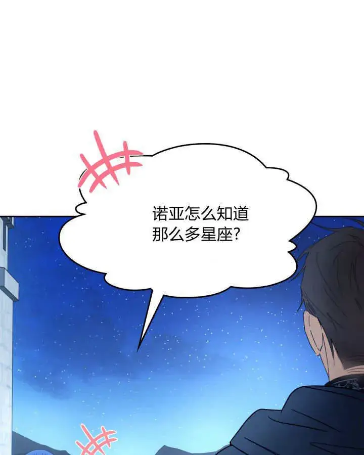《冬城的小囚犯》第46话图41
