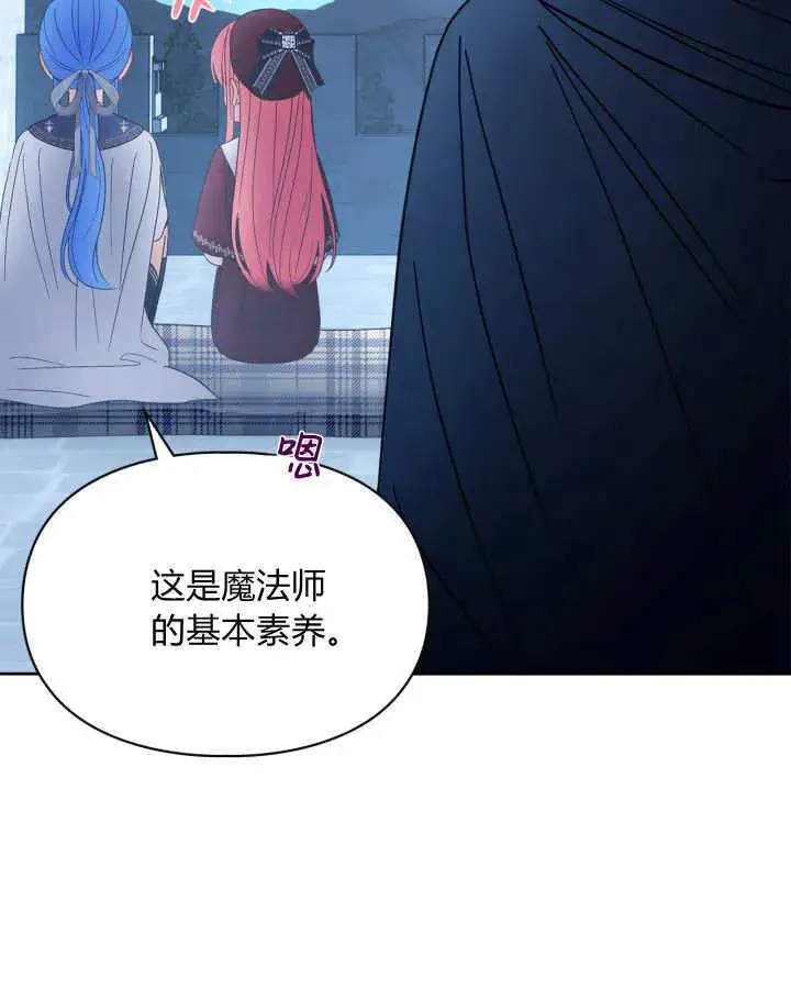 《冬城的小囚犯》第46话图42