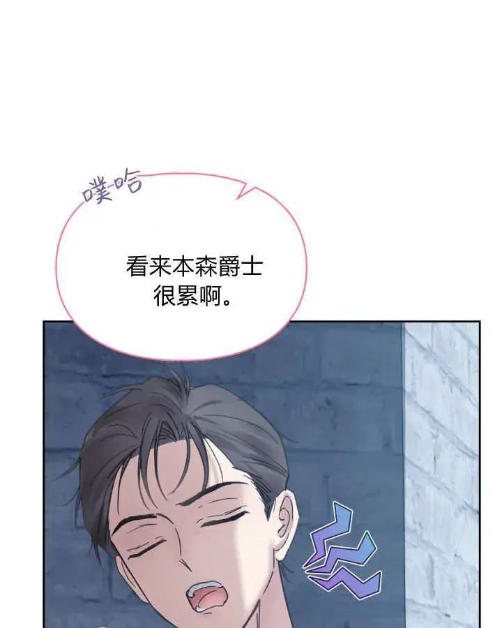 《冬城的小囚犯》第46话图45