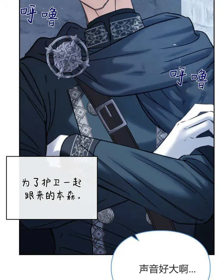 《冬城的小囚犯》第46话图46