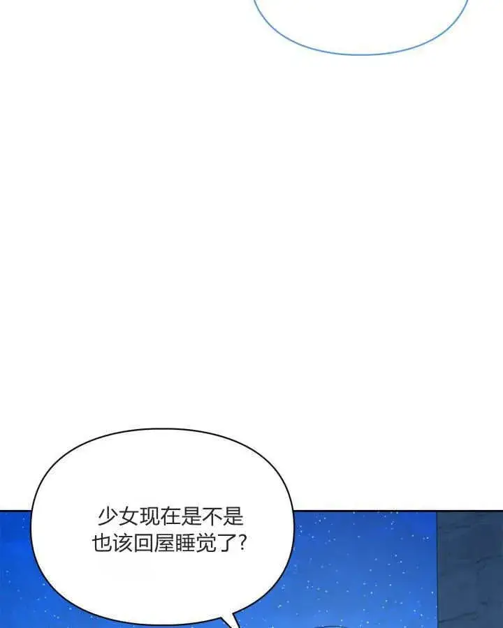《冬城的小囚犯》第46话图47