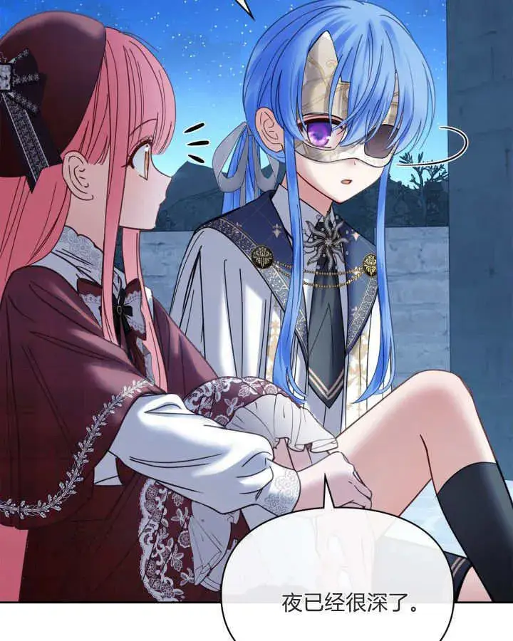 《冬城的小囚犯》第46话图48