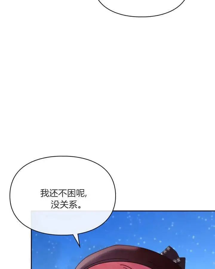 《冬城的小囚犯》第46话图49