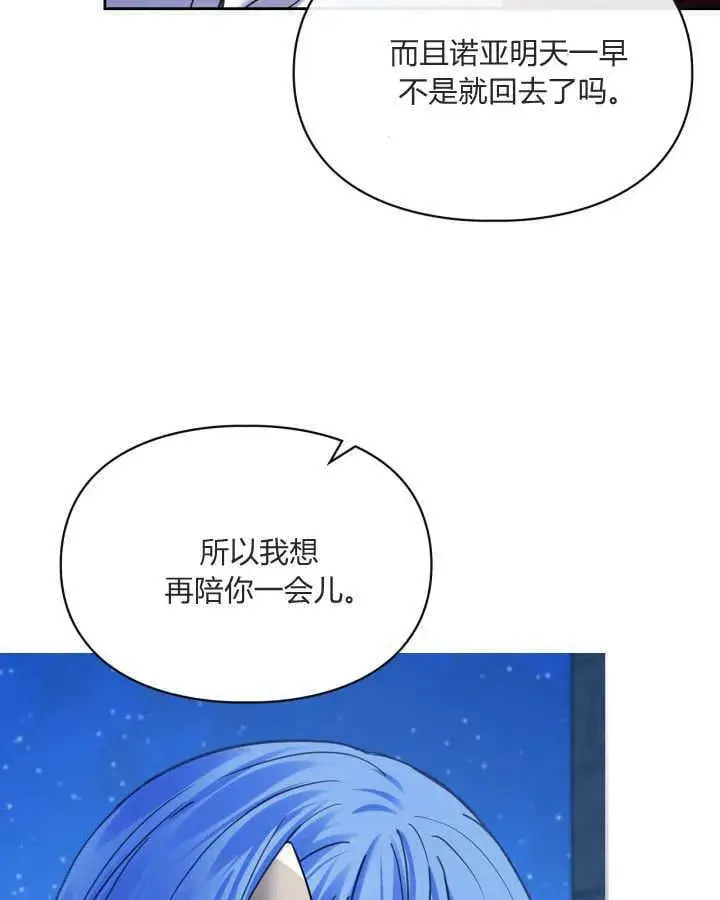 《冬城的小囚犯》第46话图51