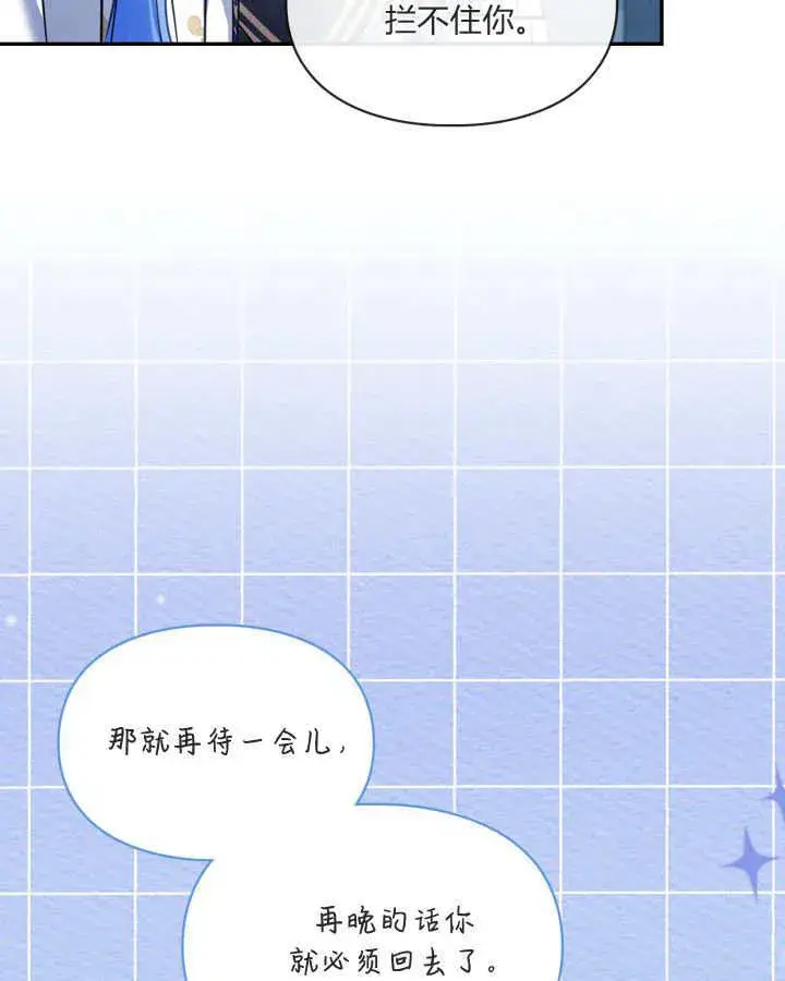 《冬城的小囚犯》第46话图53