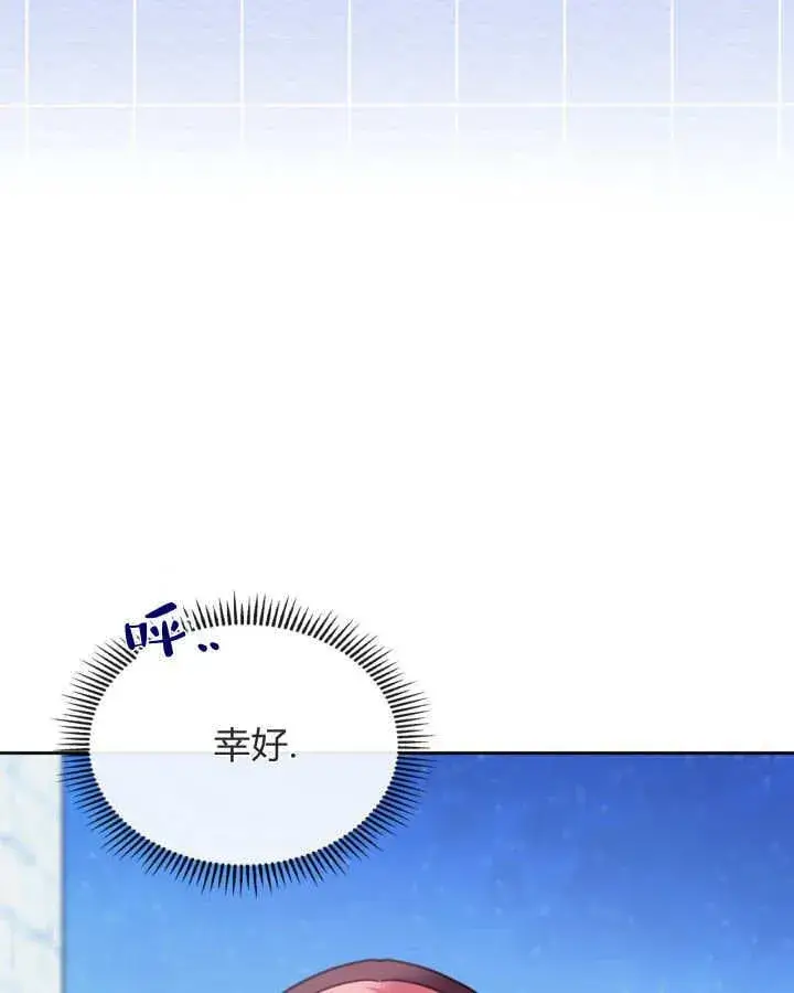《冬城的小囚犯》第46话图55