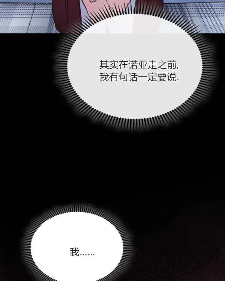 《冬城的小囚犯》第46话图57