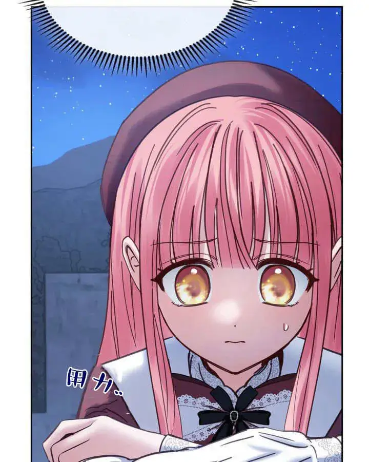 《冬城的小囚犯》第46话图62