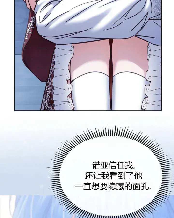《冬城的小囚犯》第46话图63