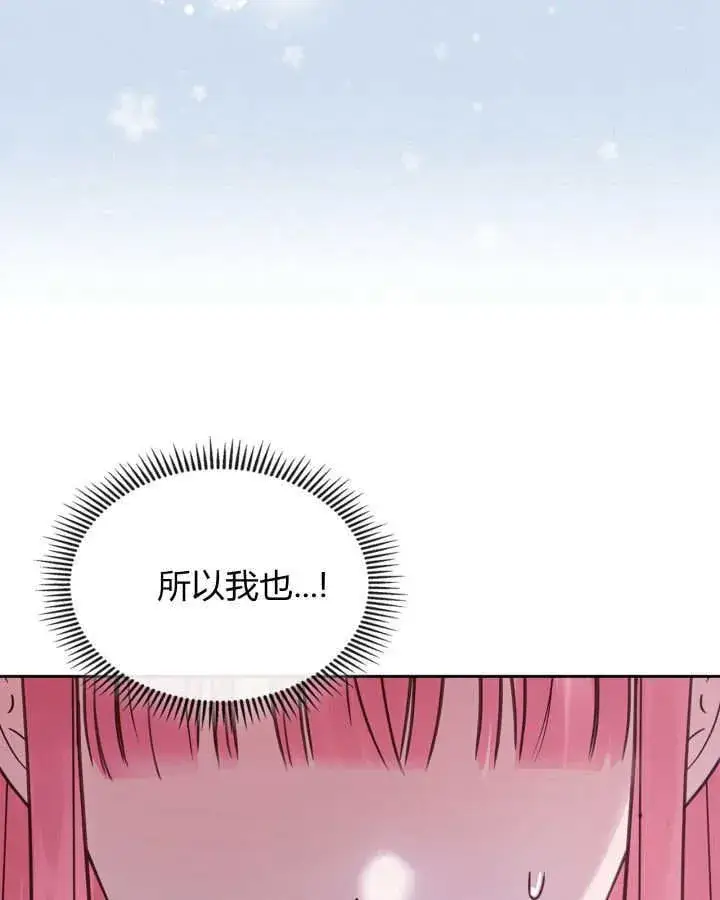 《冬城的小囚犯》第46话图65