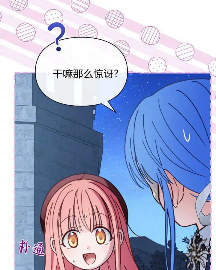 《冬城的小囚犯》第46话图69