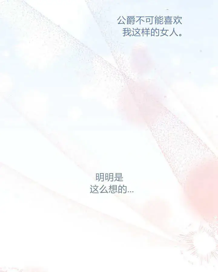 《冬城的小囚犯》第46话图7