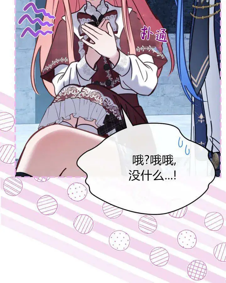 《冬城的小囚犯》第46话图70