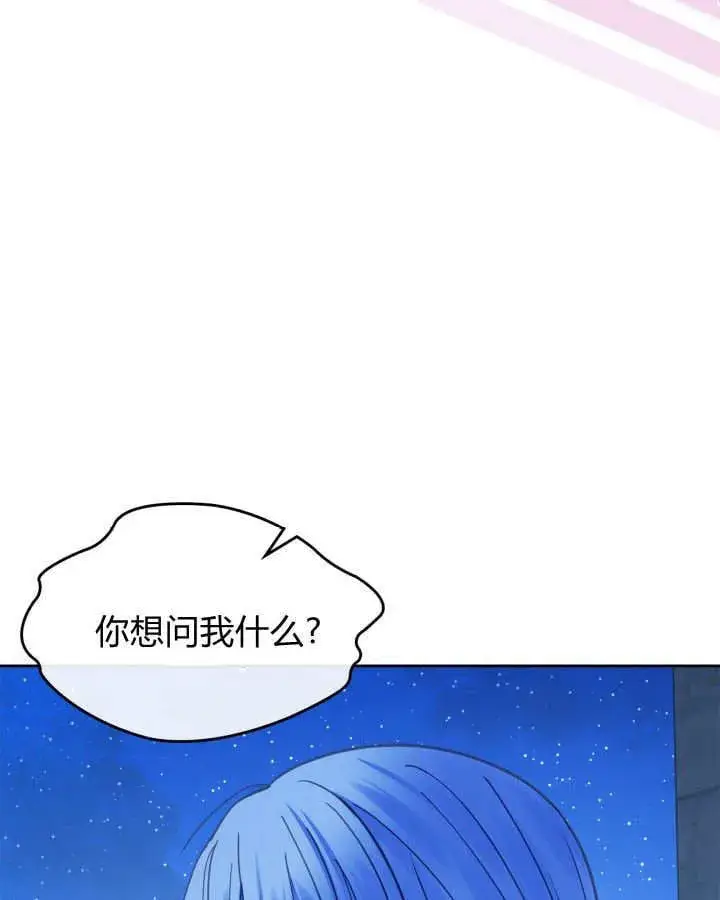 《冬城的小囚犯》第46话图71