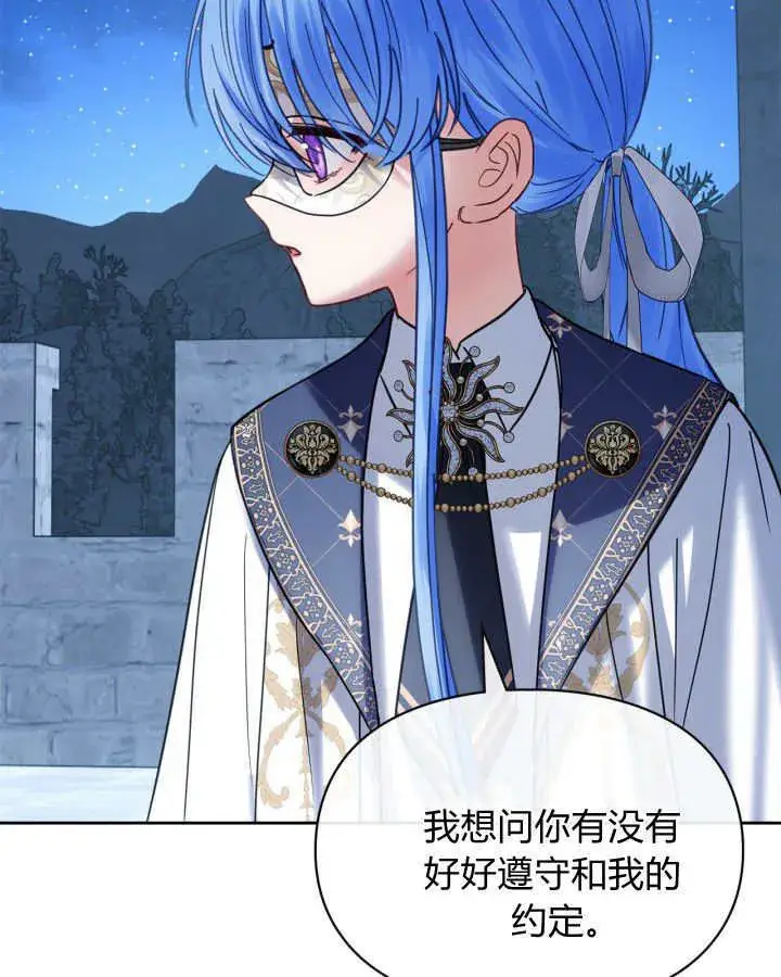 《冬城的小囚犯》第46话图72