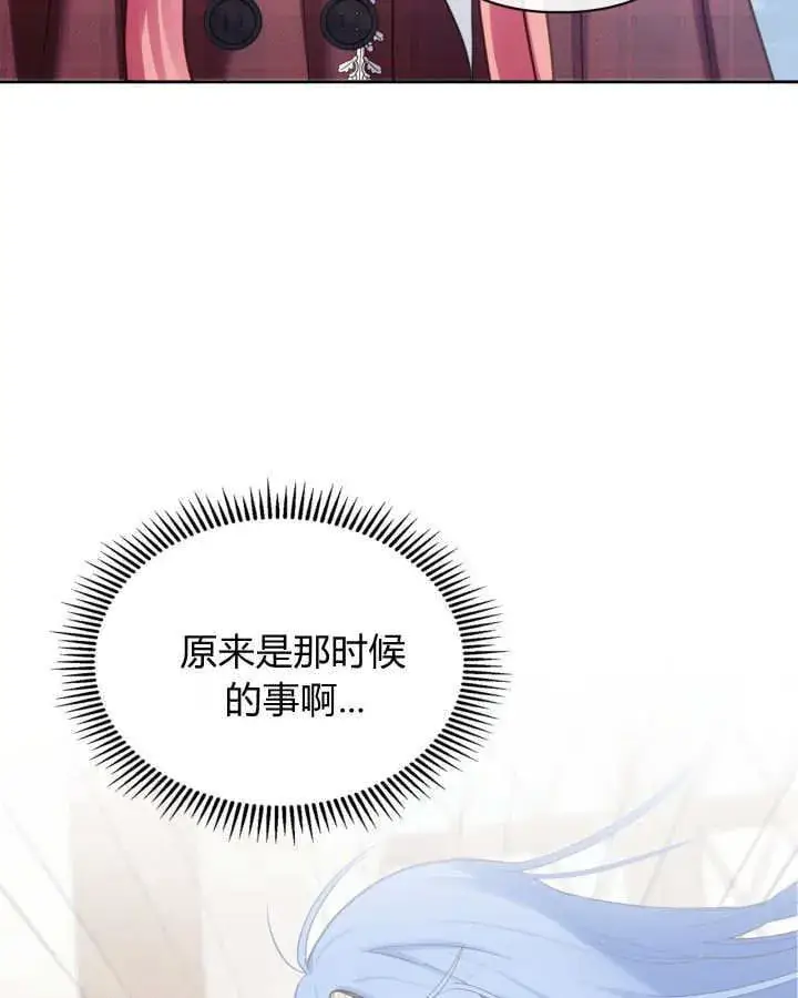 《冬城的小囚犯》第46话图77