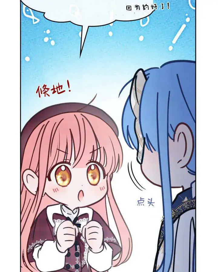 《冬城的小囚犯》第46话图80
