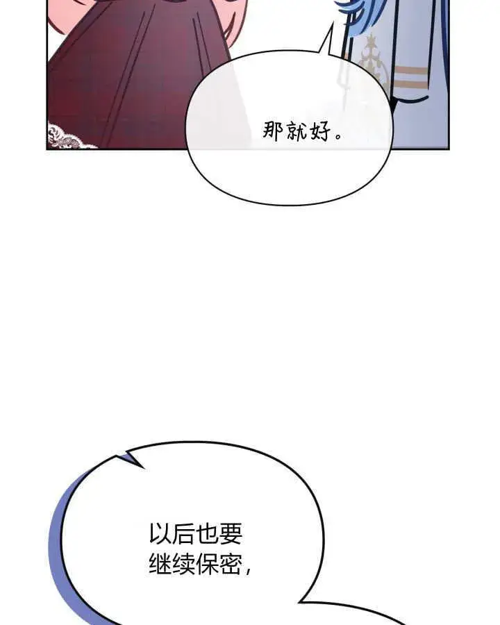 《冬城的小囚犯》第46话图81