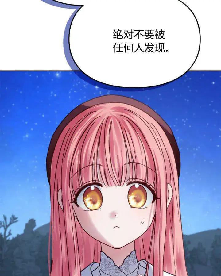 《冬城的小囚犯》第46话图82