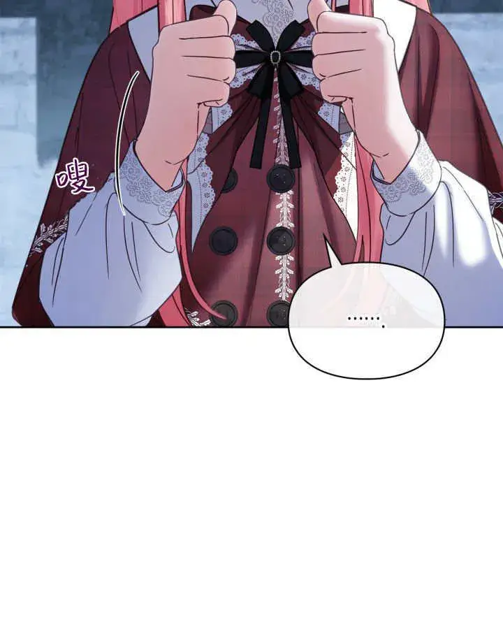《冬城的小囚犯》第46话图83