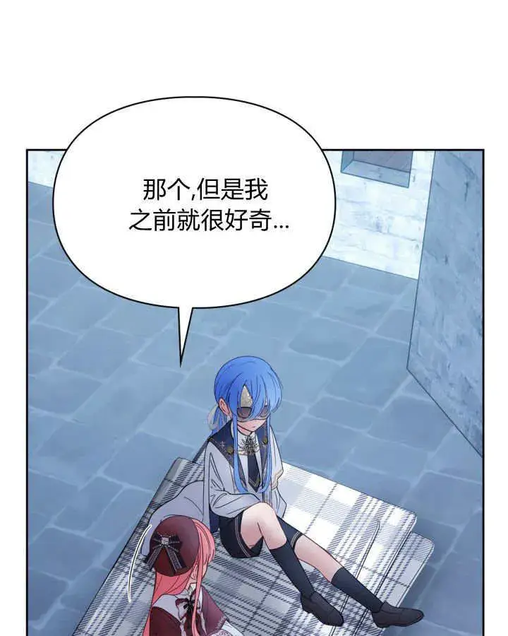 《冬城的小囚犯》第46话图84